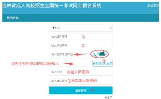 吉林省2025年成人高考錄取查詢(xún)辦法
