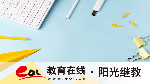 成人高考會(huì)計(jì)專業(yè)怎么報(bào)名？就業(yè)方向有哪些？