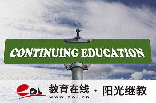山東滕州報成人高考報名時間是多久？注意事項有嗎？