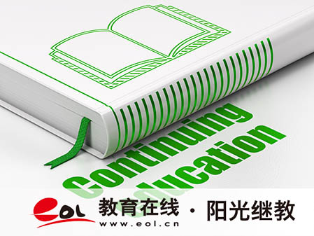 山東棗莊成人高考本科怎么網(wǎng)上報名？有哪些要求？