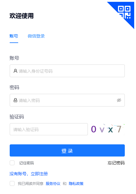 2025年甘肅省成人高考報(bào)名條件