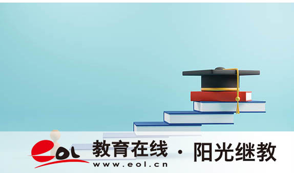 山東日照成人高考報名費多少錢？需要哪些報名材料？