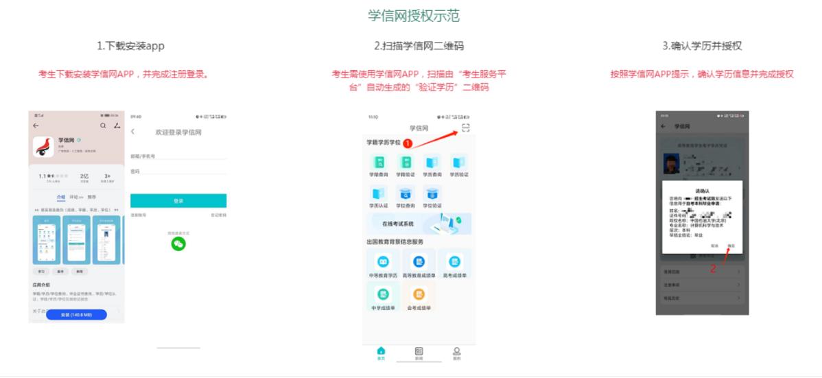 吉林省2025年成人高考專(zhuān)升本層次學(xué)歷認(rèn)證提醒