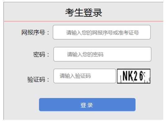 2025年山西省成人高考報(bào)名條件