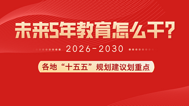 十五五規(guī)劃