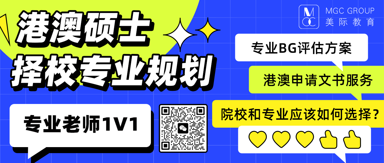 留學香港留學條件 2025年香港碩士留學攻略大全