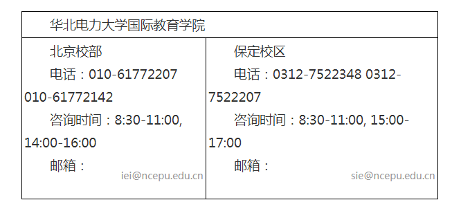 2023年華北電力大學(xué)與英國斯萊斯克萊德大學(xué)、英國曼徹斯特大學(xué)合作舉辦電氣工程及其自動化專業(yè)本科教育項目招生簡章