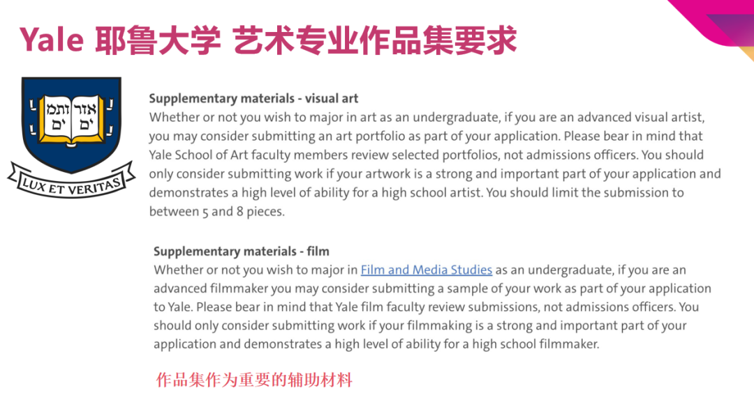 什么樣的學生是耶魯想要的？通過藝術留學進耶魯并不難