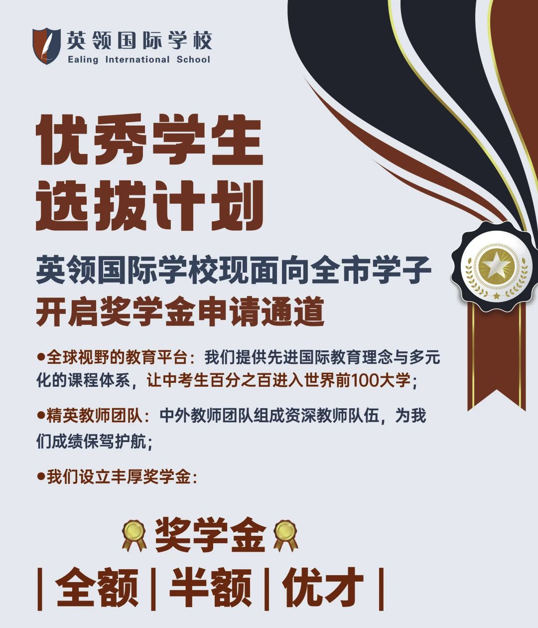 獎(jiǎng)學(xué)金計(jì)劃 | “我在英領(lǐng)讀書，不小心拿了百萬(wàn)獎(jiǎng)學(xué)金”！