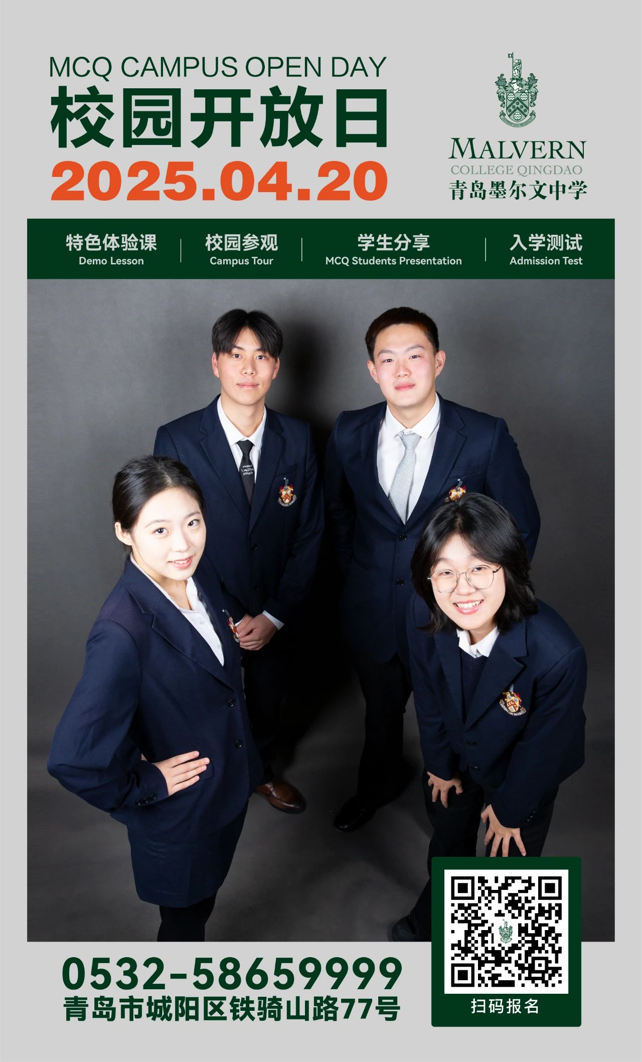 校友專訪｜世界名企OFFER收割機，從MCQ闖關(guān)金融圈