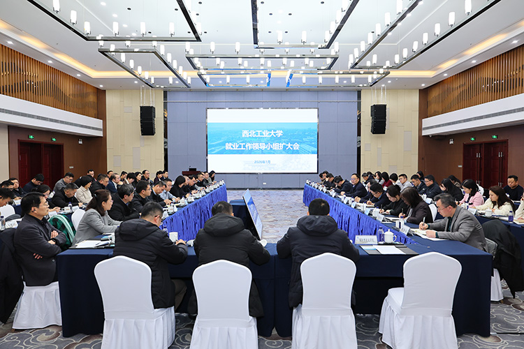 西北工業(yè)大學(xué):2025屆本科生深造率超72%,畢業(yè)生重點(diǎn)領(lǐng)域就業(yè)比例超88%