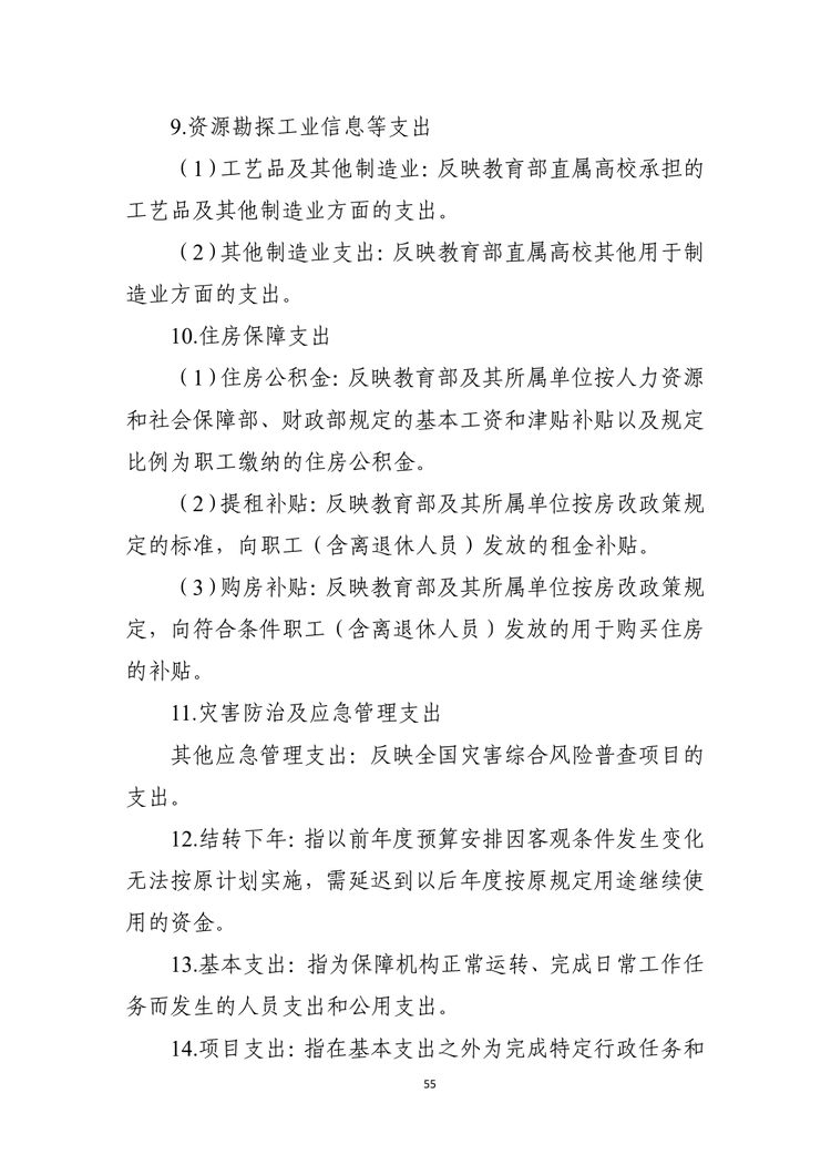 W020220324585210061715_56