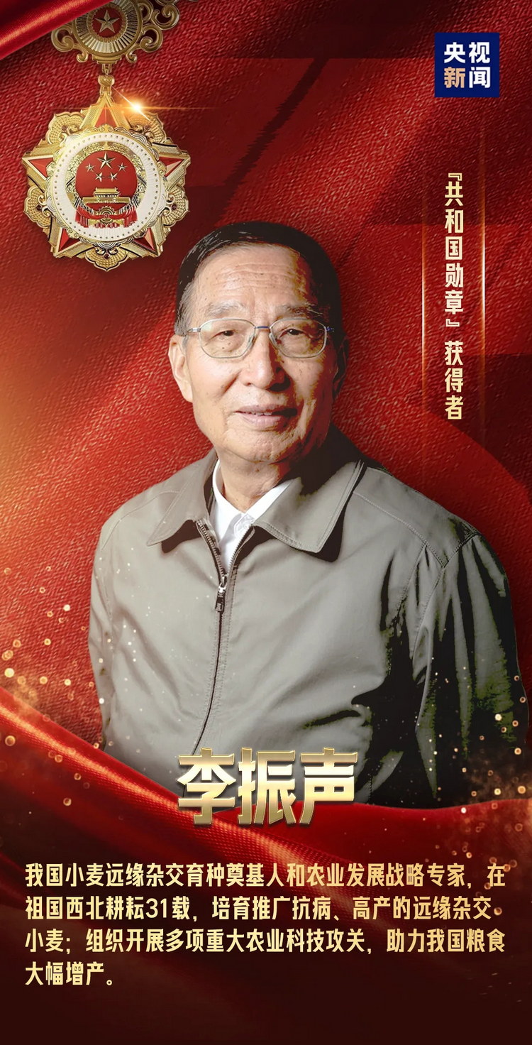 20240929_112019_002 國國家勛章和國家榮譽(yù)稱號