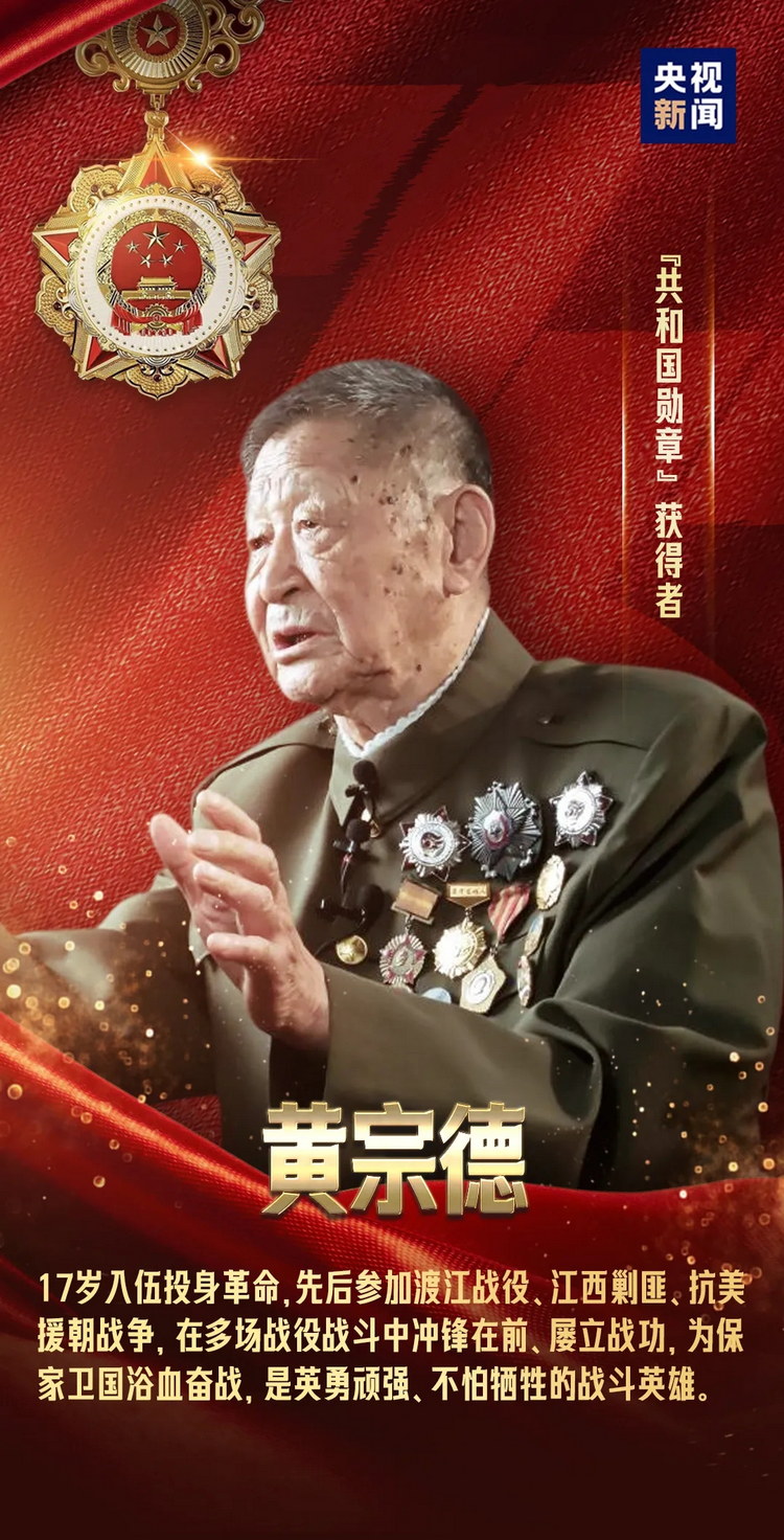 20240929_112019_003 國國家勛章和國家榮譽(yù)稱號