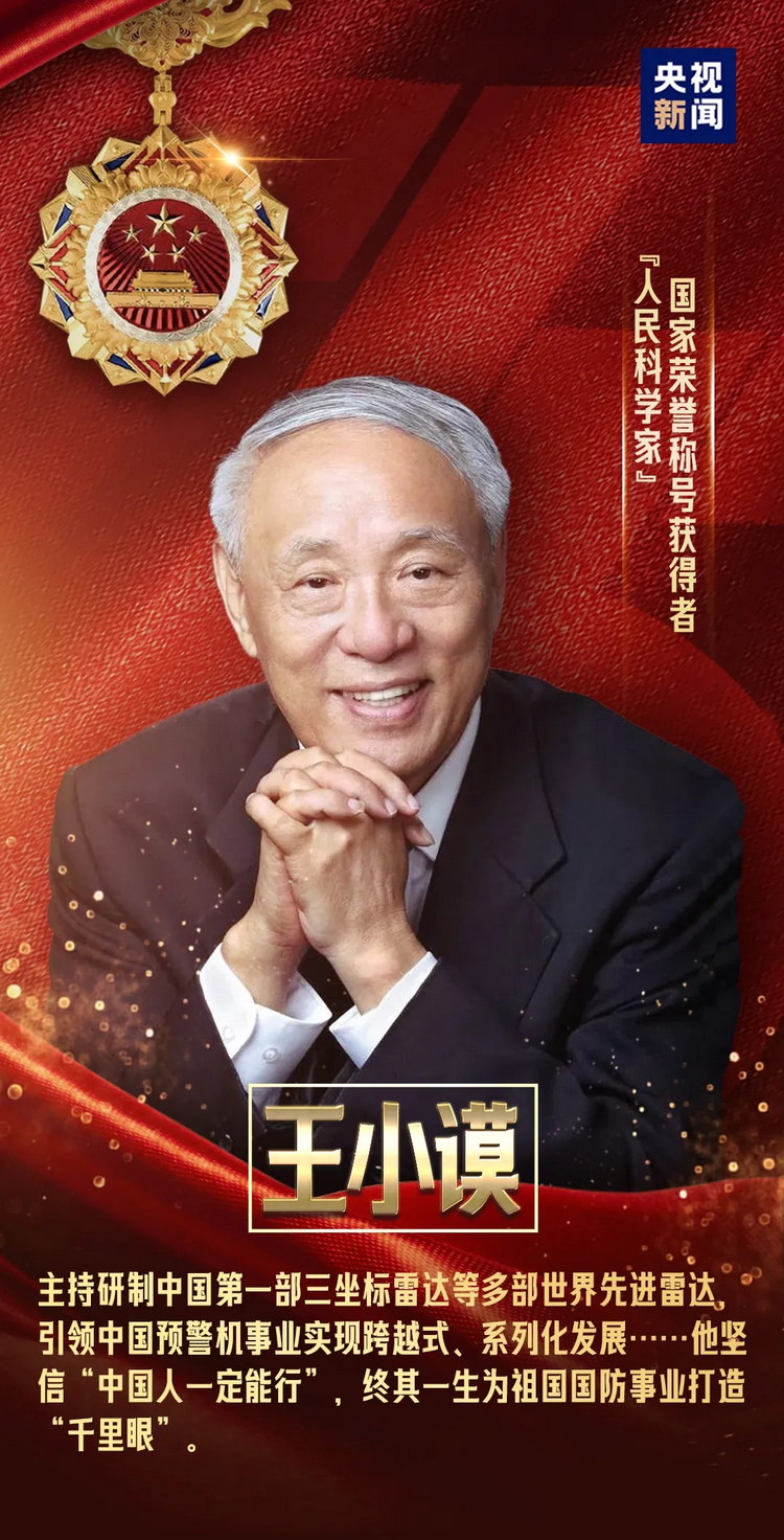 20240929_112019_005 國國家勛章和國家榮譽(yù)稱號