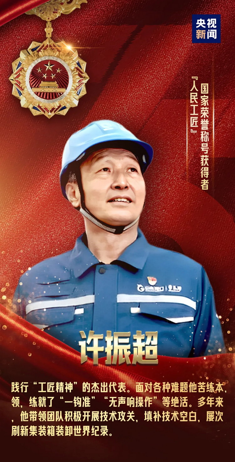 20240929_112019_009 國國家勛章和國家榮譽(yù)稱號