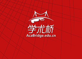 學術(shù)橋微信-大紅280.jpg