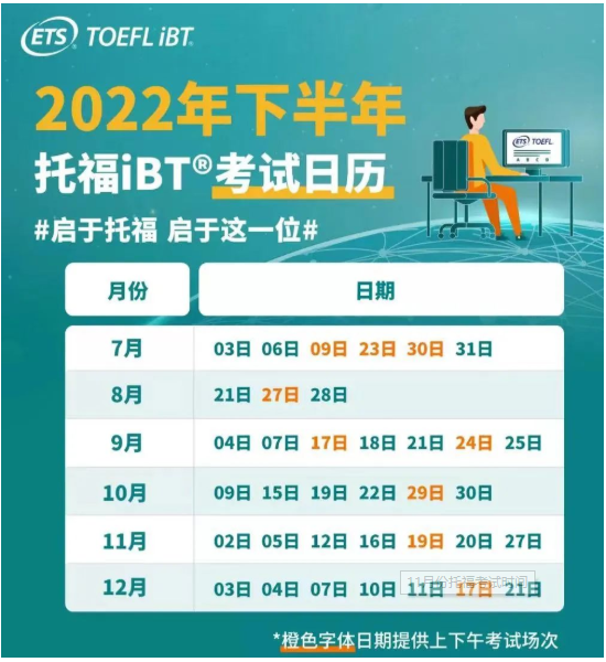 2022年湖南11月托?？荚嚂r(shí)間