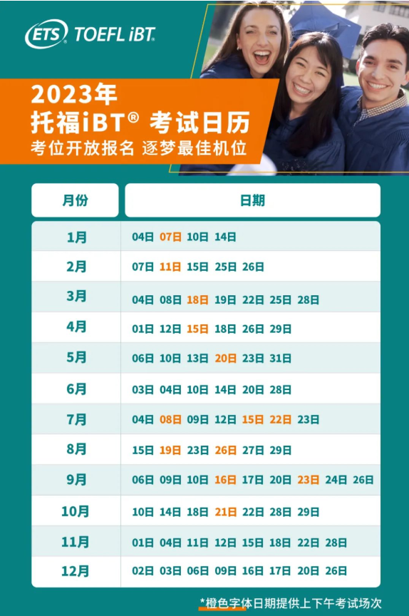 ETS北京考試中心2022年11月4號開放報名！ETS北京考試中心考點信息分享