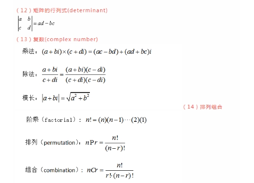 act考試有公式嗎