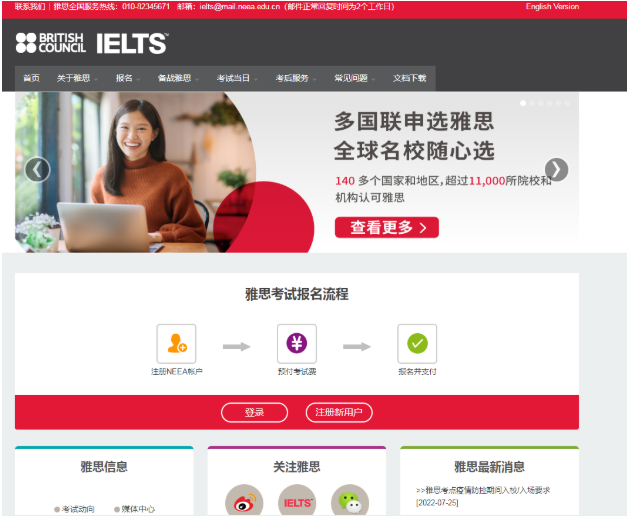 怎么登錄雅思官網(wǎng)報名