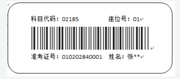 山西招生考試網(wǎng)：2024年下半年高等教育自學考試考前特別提醒