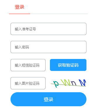 山東省2024年10月自考成績查詢時間：11月18日12：00起