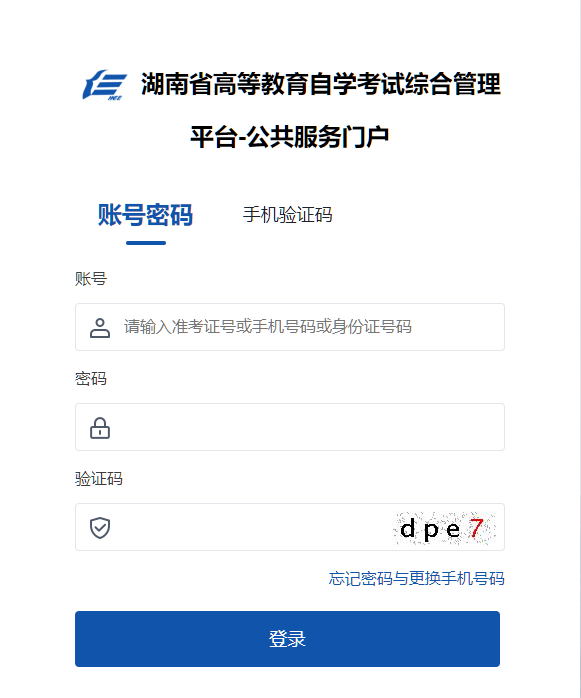 湖南省2024年10月自考成績(jī)查詢時(shí)間：12月3日（參考2023年）