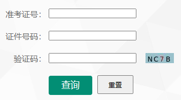 云南省2024年下半年自考成績(jī)查詢(xún)時(shí)間：11月25日起