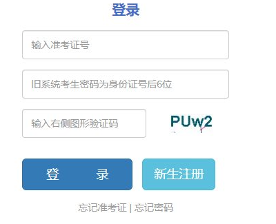 云南省昭通市2025年4月自考報名時間：2月26日9：00至3月4日17：00