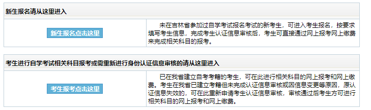 2025年4月吉林省自考考試時(shí)間：4月12日至13日