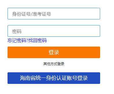 海南省東方市2025年4月自考報名入口已開通