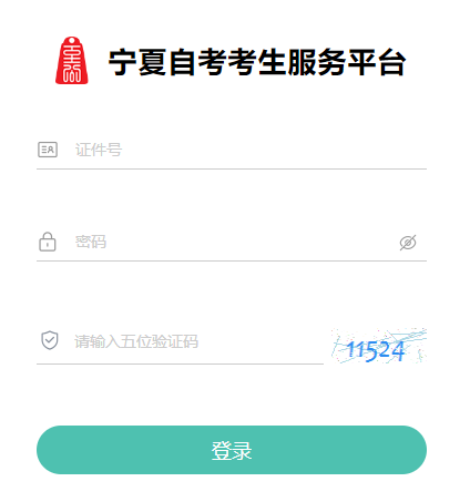 寧夏2024年下半年自考畢業(yè)申請時(shí)間：11月18日至12月30日
