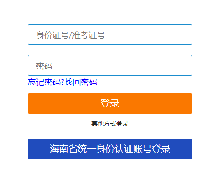 海南省三沙市2025年4月自考報(bào)名入口已開通