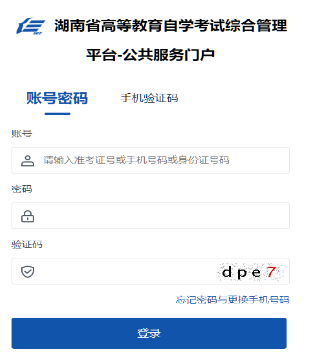 ?湖南省2024年10月自考成績(jī)查詢時(shí)間：12月2日