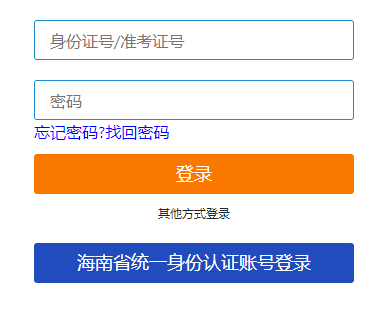 海南省萬寧市2025年4月自考報(bào)名入口已開通