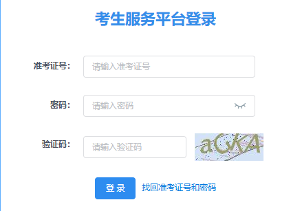 陜西省2024年下半年自考畢業(yè)申請時間：12月11日至20日