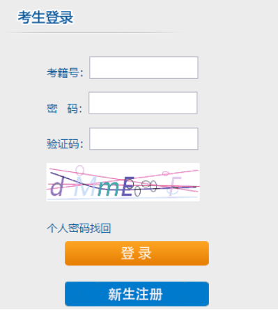 2024年10月湖南自考報名流程