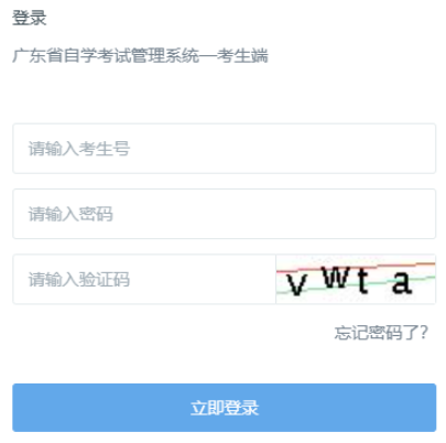 廣東省2024年10月自考成績查詢時(shí)間：11月18日17時(shí)起