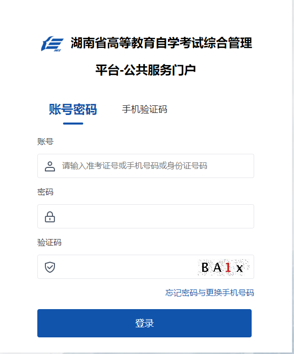 湖南省2024年10月自考報(bào)名入口已開(kāi)通