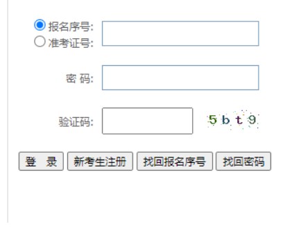 貴州省2024年10月自考報名入口