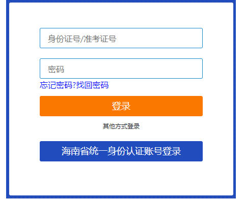 海南省2024年10月自考準(zhǔn)考證打印時(shí)間：10月21日起