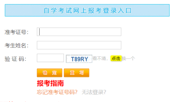 2024年10月江西省自考報名官網(wǎng)