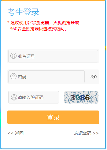 江蘇省2025年1月自考報(bào)名入口已開通