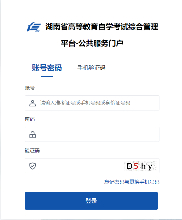 2024年10月湖南自考報名流程