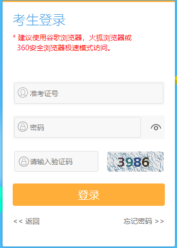 江蘇省2025年1月自考報(bào)名官網(wǎng)