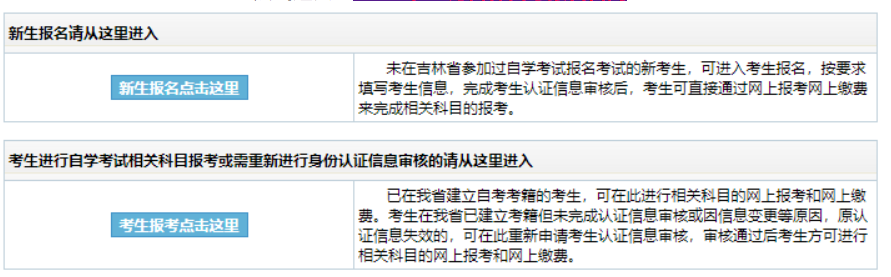 吉林省2024年10月自考準(zhǔn)考證打印時(shí)間：10月22日