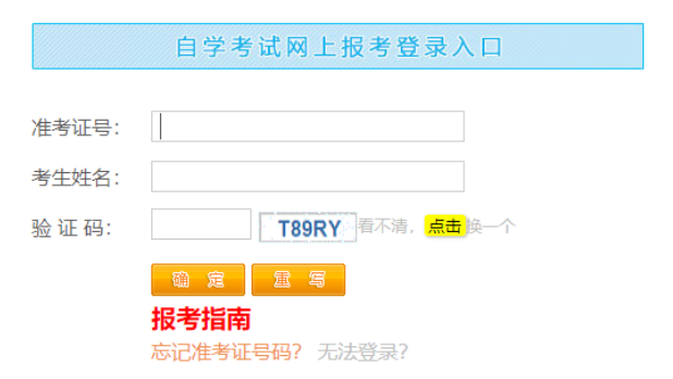 江西省2025年4月自考報名官網(wǎng)