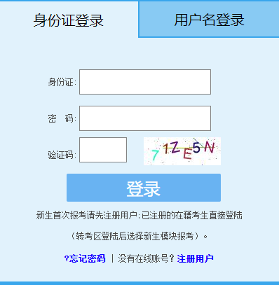 福建省2024年10月自考準考證打印時間：10月21日9:00起