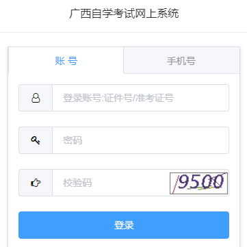 2024年10月廣西自考報名條件